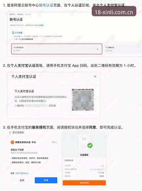 XINLI官方网站 18新利体育平台登录注册与APP安装完整操作教程