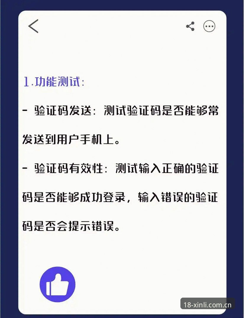资深用户分享新利一键登录实用技巧与实战经验